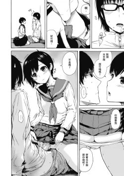 Page 188 of Ana Tomo | 性愛好碰友
