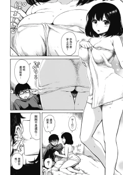 Page 58 of Ana Tomo | 性愛好碰友