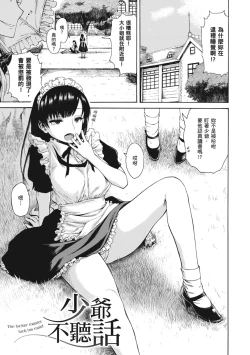 Page 5 of Ana Tomo | 性愛好碰友