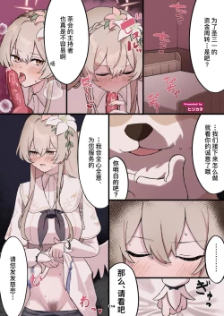 Page 114 of BluArch Juukan Goudoushi Sow do on me! Vol. 1 | 蔚蓝档案兽交合同志 Sow do on me! Vol. 1