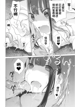 Page 16 of Gakeppuchi Idol Butabako Saikyouiku