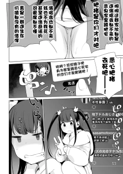 Page 4 of Gakeppuchi Idol Butabako Saikyouiku