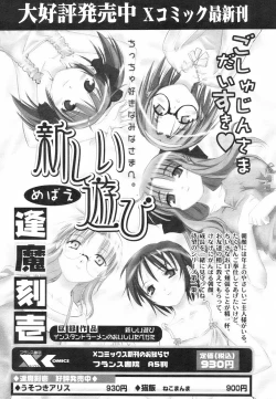 Page 100 of Comic Revolution Vol. 2