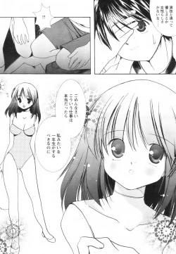 Page 104 of Comic Revolution Vol. 2