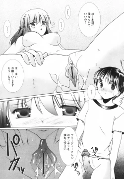 Page 113 of Comic Revolution Vol. 2