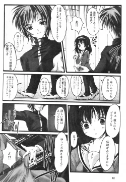 Page 12 of Comic Revolution Vol. 2