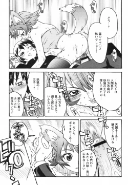 Page 135 of Comic Revolution Vol. 2