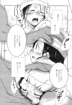 Page 156 of Comic Revolution Vol. 2