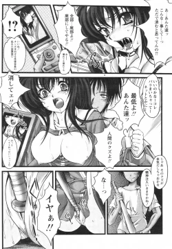 Page 17 of Comic Revolution Vol. 2