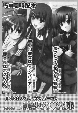 Page 197 of Comic Revolution Vol. 2