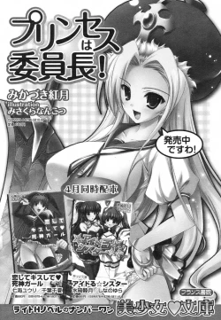 Page 198 of Comic Revolution Vol. 2