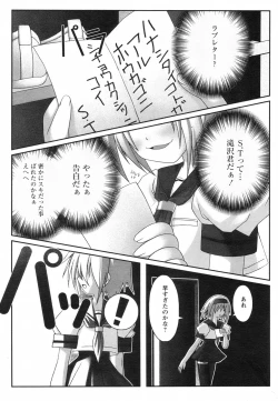 Page 199 of Comic Revolution Vol. 2