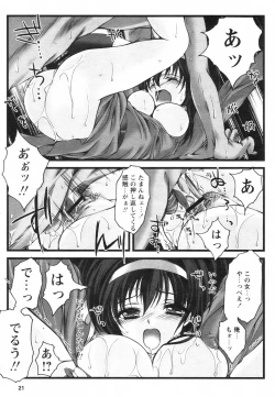 Page 21 of Comic Revolution Vol. 2