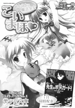 Page 233 of Comic Revolution Vol. 2