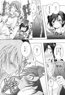 Page 259 of Comic Revolution Vol. 2