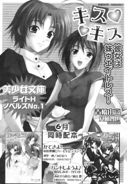 Page 295 of Comic Revolution Vol. 2