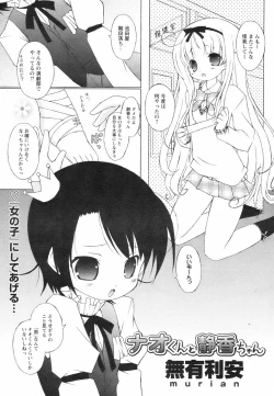 Page 304 of Comic Revolution Vol. 2