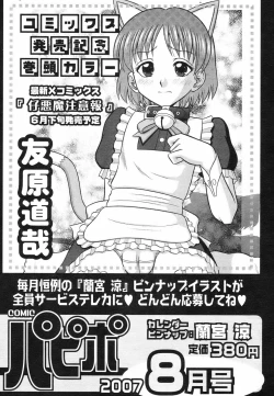 Page 326 of Comic Revolution Vol. 2