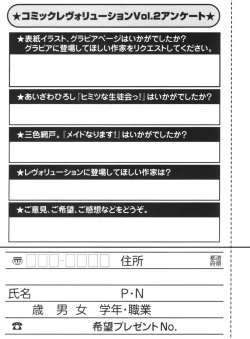 Page 332 of Comic Revolution Vol. 2