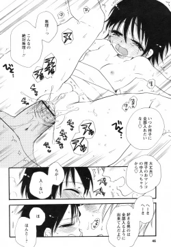 Page 46 of Comic Revolution Vol. 2