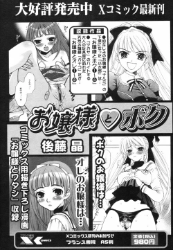 Page 71 of Comic Revolution Vol. 2