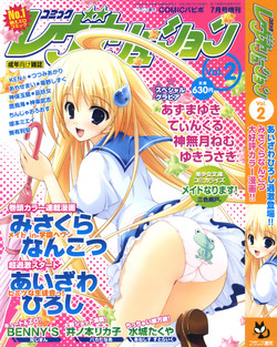 Download Comic Revolution Vol. 2