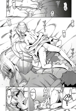 Page 27 of RE32 ShiKen ga LoveHo de Sukebe  Suru dake no Hon  | Shirou and Saber do lewd things at a hotel.