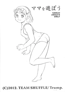 Page 1 of Mama o Asobou