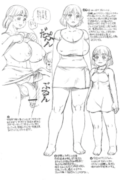 Page 4 of Mama o Asobou