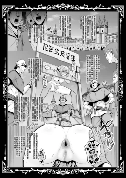 Page 62 of Kokujoku no Merei