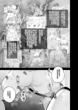 Page 78 of Kokujoku no Merei