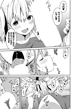 Page 42 of 生意気ギャルにザコ扱いされた俺～姪っ子がグイグイ来る！