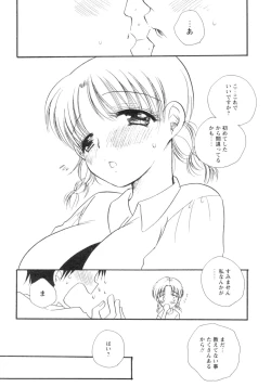 Page 109 of Comic Revolution Vol. 4