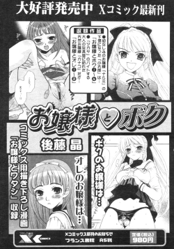 Page 120 of Comic Revolution Vol. 4