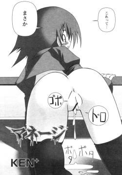 Page 123 of Comic Revolution Vol. 4