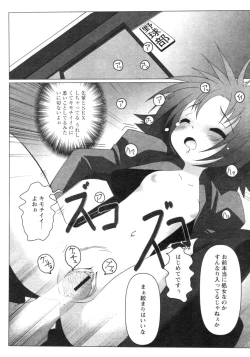 Page 127 of Comic Revolution Vol. 4