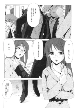 Page 133 of Comic Revolution Vol. 4