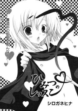 Page 153 of Comic Revolution Vol. 4