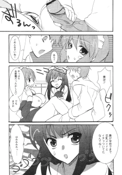 Page 190 of Comic Revolution Vol. 4