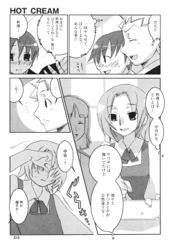 Page 214 of Comic Revolution Vol. 4