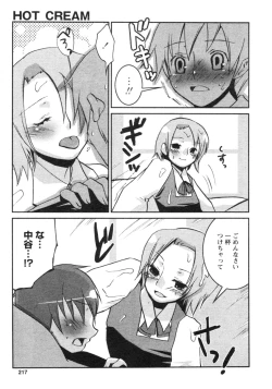 Page 218 of Comic Revolution Vol. 4