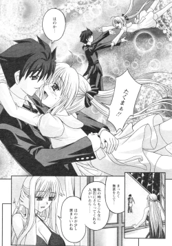 Page 261 of Comic Revolution Vol. 4