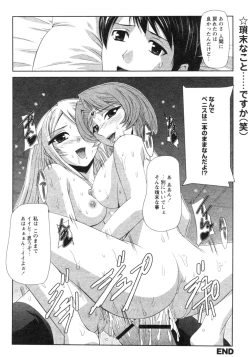 Page 293 of Comic Revolution Vol. 4