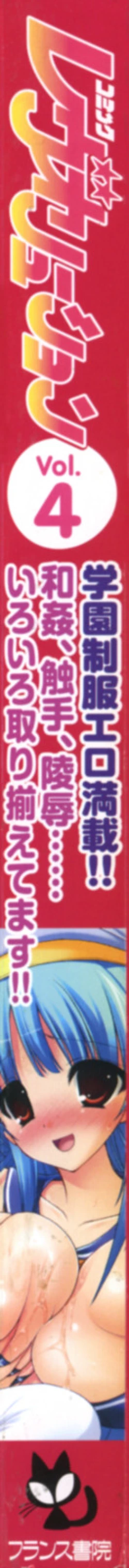 Page 2 of Comic Revolution Vol. 4