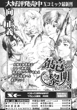 Page 46 of Comic Revolution Vol. 4