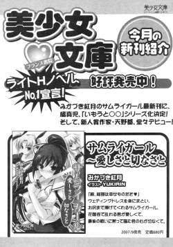 Page 65 of Comic Revolution Vol. 4