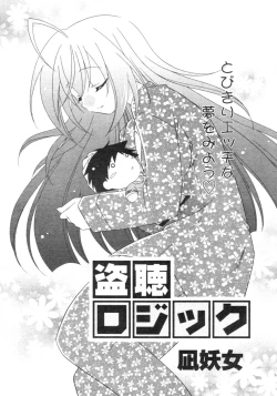 Page 69 of Comic Revolution Vol. 4