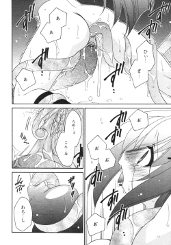 Page 83 of Comic Revolution Vol. 4