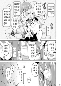 Page 28 of Sakitama