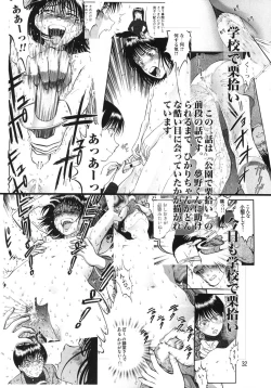 Page 31 of Ura Kuri Hiroi 1